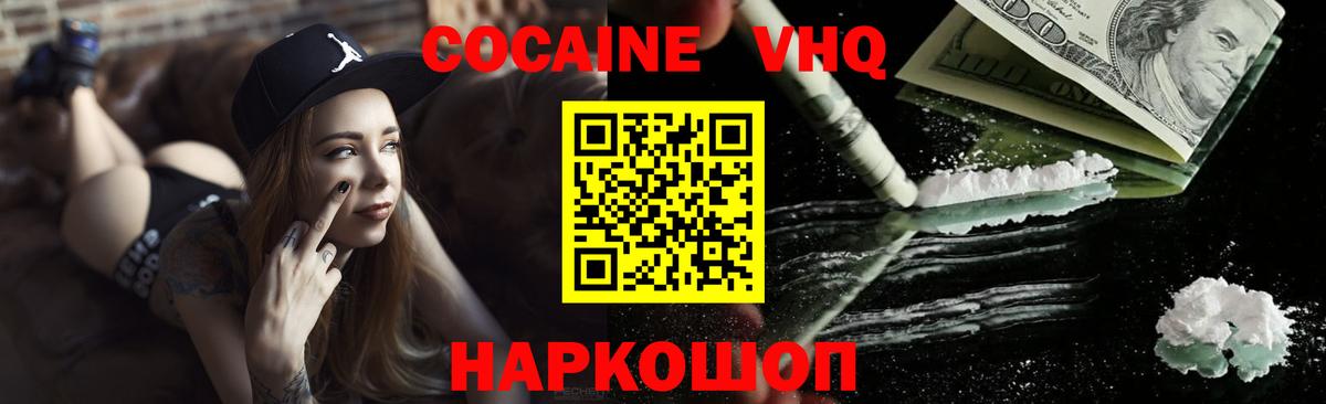 COCAIN 99% Чапаевск