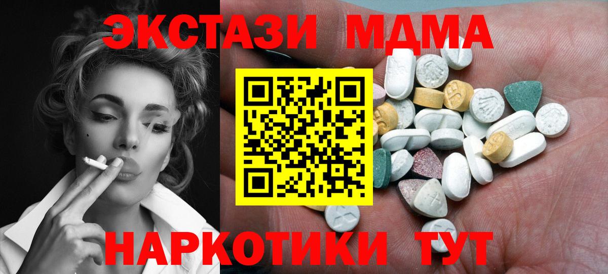 Ecstasy 280мг Чапаевск