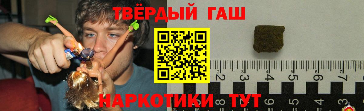 Чапаевск  ГАШИШ 40% ТГК  ГАШИШ хэш  Гашиш  Вход с VPN 