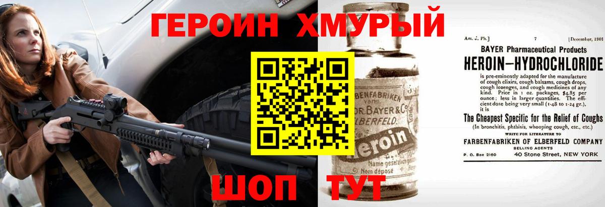 ГЕРОИН белый Чапаевск