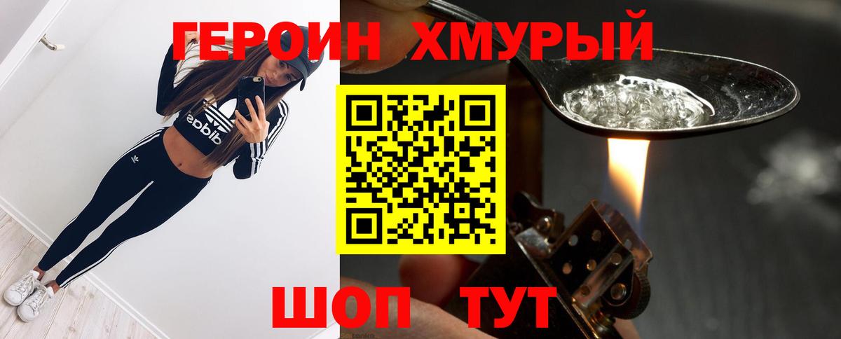 Чапаевск  ГЕРОИН герыч  Вход с VPN 