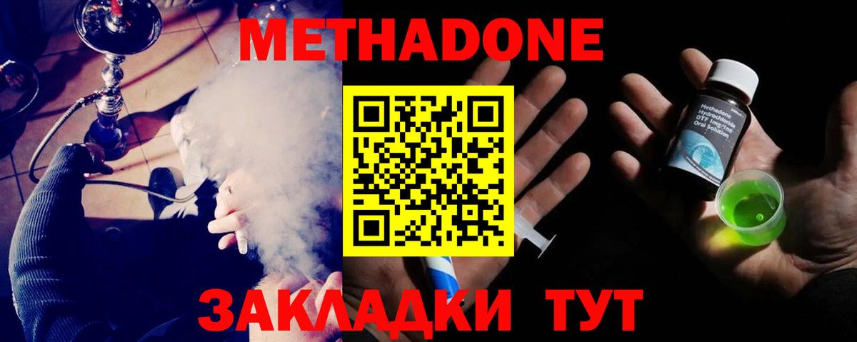 Метадон белоснежный  МЕТАДОН кристалл  MEGA рабочий сайт  Вход с VPN  Чапаевск 