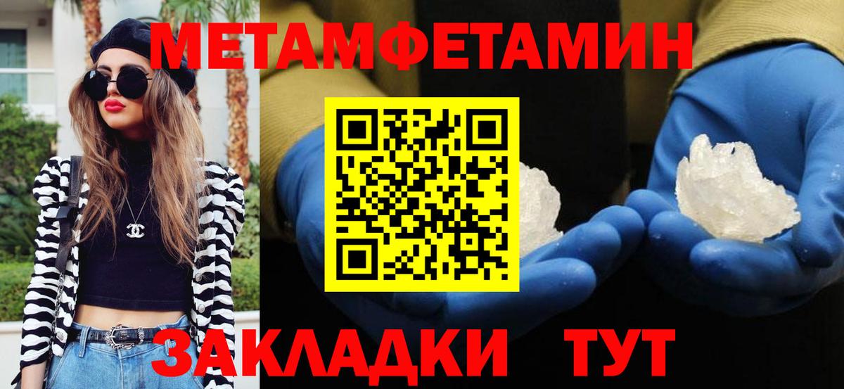 Первитин пудра Чапаевск