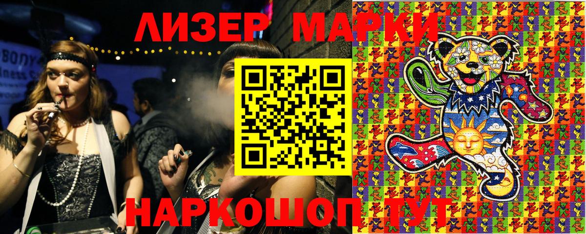 Марки NBOMe 1,8мг  Вход с VPN  Чапаевск 