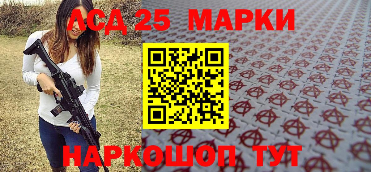 Наркотические марки 1,8мг Чапаевск