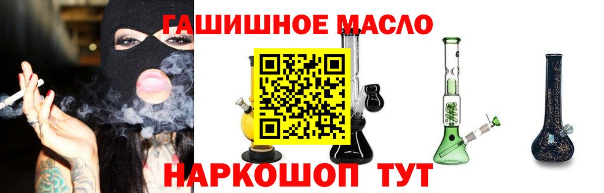 Чапаевск  Дистиллят ТГК гашишное масло  Дистиллят ТГК концентрат  Вход с VPN 